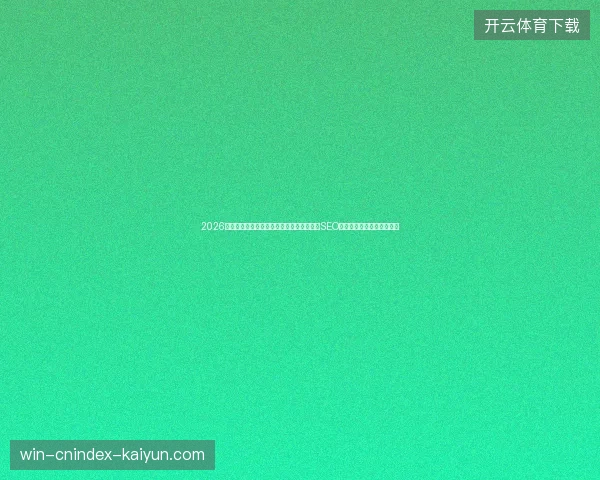 2026阿里蜘蛛池免费版?黄蜘蛛在池缸里,网站SEO分析揭蜘蛛矿池手续费猫腻